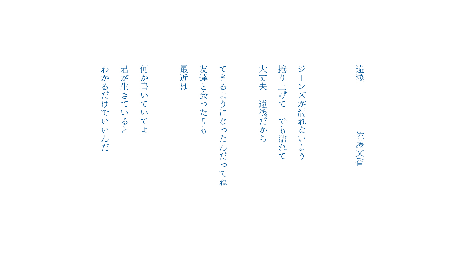 遠浅